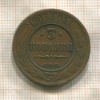 3 копейки 1903г