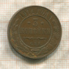 3 копейки 1914г
