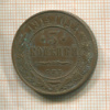 3 копейки 1914г