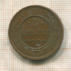 3 копейки 1915г