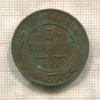 3 копейки 1914г