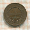 3 копейки 1915г
