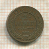2 копейки 1913г