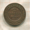 2 копейки 1911г