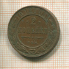 2 копейки 1912г