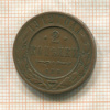2 копейки 1912г