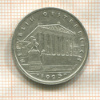 1 шиллинг. Австрия 1925г