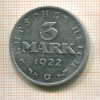 3 марки. Германия 1922г