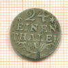 1/24 талера. Пруссия. Фридрих II 1782г