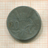 20 геллеров. Чехия и Моравия 1941г