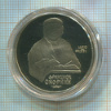 1 рубль. Франциск Скорина. ПРУФ 1990г