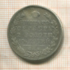 Полтина (реставрация) 1819г