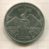 3 рубля. Армения 1989г
