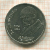1 рубль. Шевченко 1989г