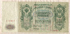 500 рублей. Шипов-Чихиржин 1912г