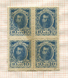 Марки-деньги. 10 копеек. 4 шт.