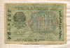500 рублей 1919г