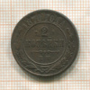 2 копейки 1870г