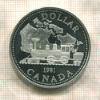 1 доллар. Канада. ПРУФ 1981г