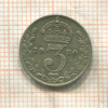 3 пенса. Великобритания 1920г