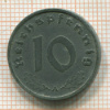 10 пфеннигов. Германия 1941г