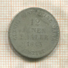 1/12 талера. Ганновер 1843г