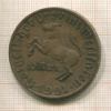 10 марок. Вестфалия 1921г