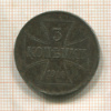 3 копейки 1916г