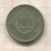 100 рейсов. Бразилия 1900г