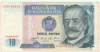 10 интис. Перу 1985г