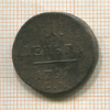 1 деньга 1797г