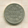 50 пенни 1865г