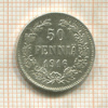 50 пенни 1916г