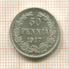 50 пенни 1917г