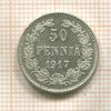 50 пенни 1917г