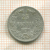 25 пенни 1890г