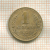 1 копейка 1927г