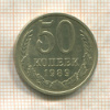 50 копеек 1989г