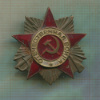 Значок "Отечественная война"