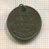 1/2 фартинга. Англия 1844г