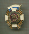 Нагрудный знак "Гвардия"