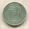 20 крон. Словакия 1941г