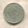 50 пиастров. Ливан