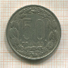50 франков. Валютный союз Экваториальных Африканских стран 1961г