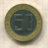 50 динаров. Алжир 2009г
