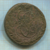 5 копеек 1788г