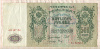 500 рублей. Шипов-Метц 1912г