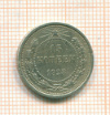15 копеек 1923г
