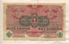 1 крона. Австро-Венгрия 1916г