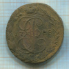 5 копеек 1788г
